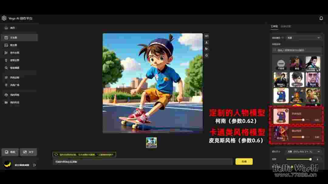 用免费AI,定制卡通头像,让动漫走进现实!